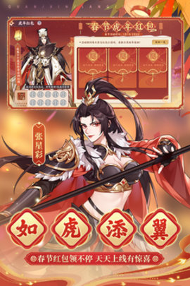 怒焰三国杀